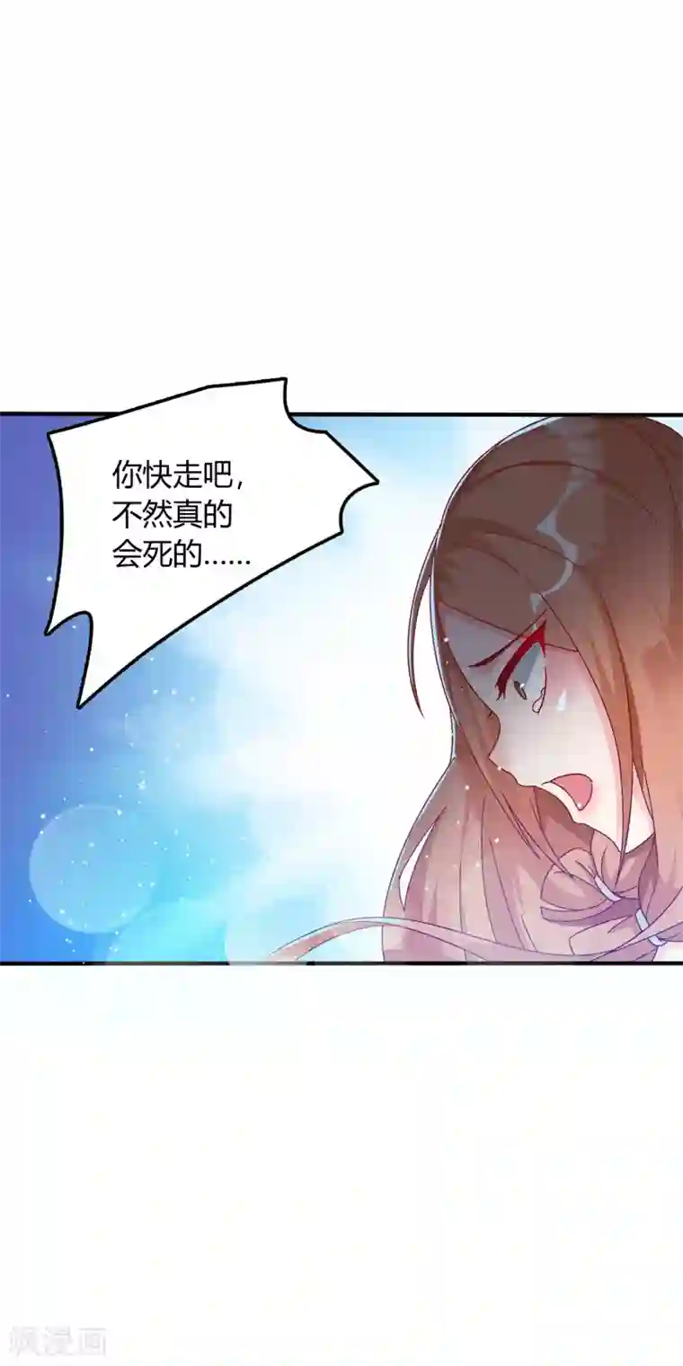 想做女皇先问我第15话 我不能死在这！