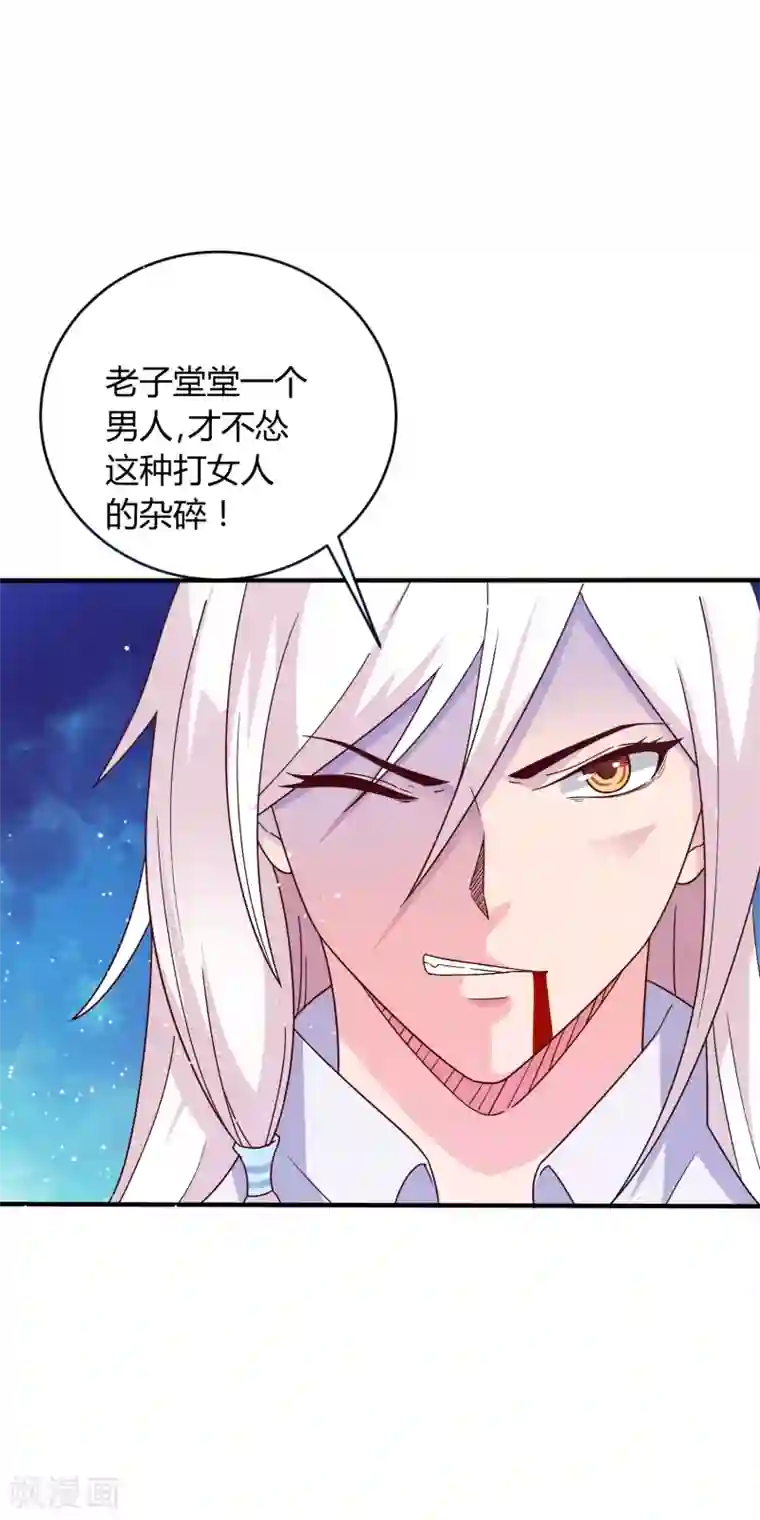 想做女皇先问我第15话 我不能死在这！