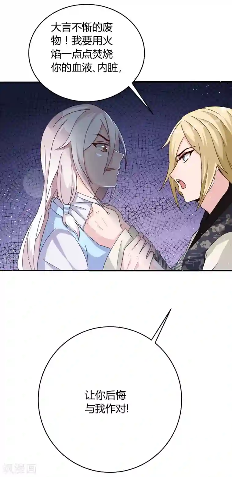 想做女皇先问我第15话 我不能死在这！