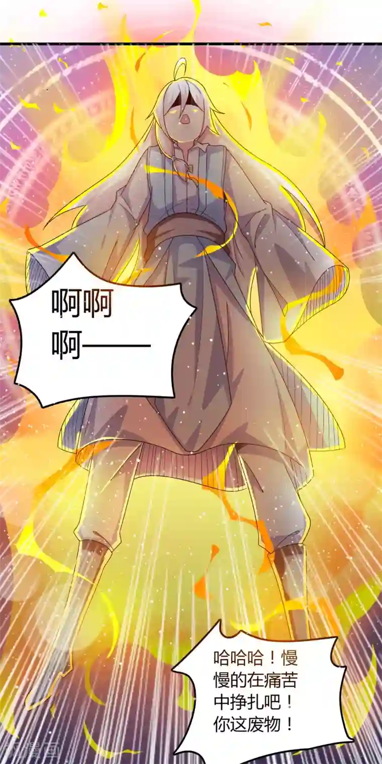 想做女皇先问我第15话 我不能死在这！