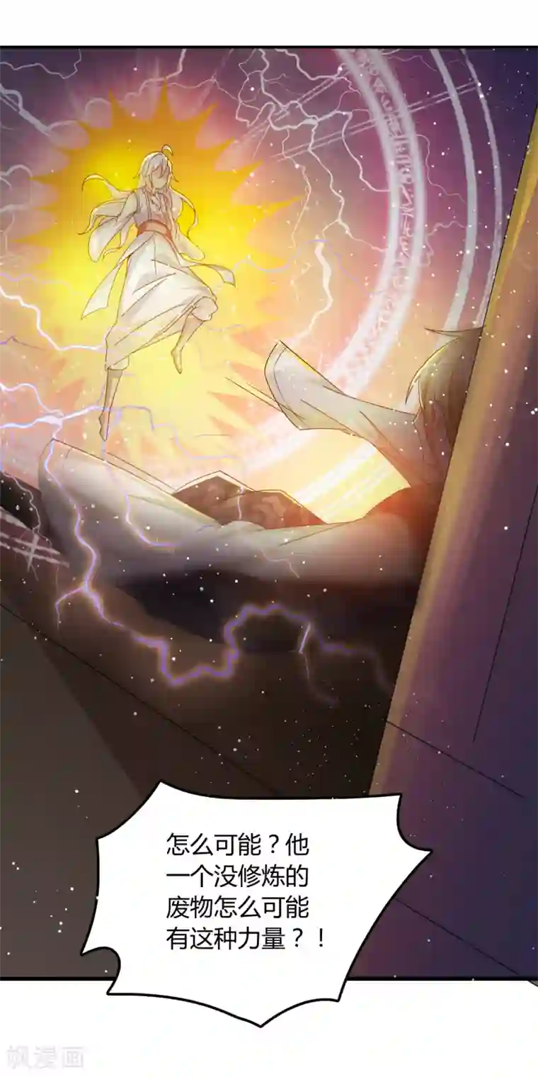 想做女皇先问我第15话 我不能死在这！