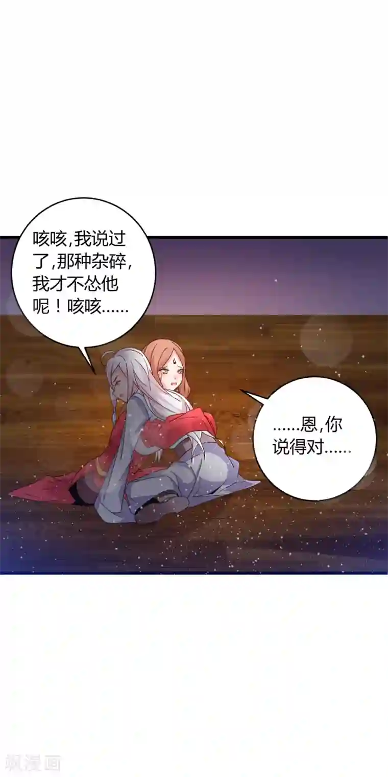 想做女皇先问我第15话 我不能死在这！