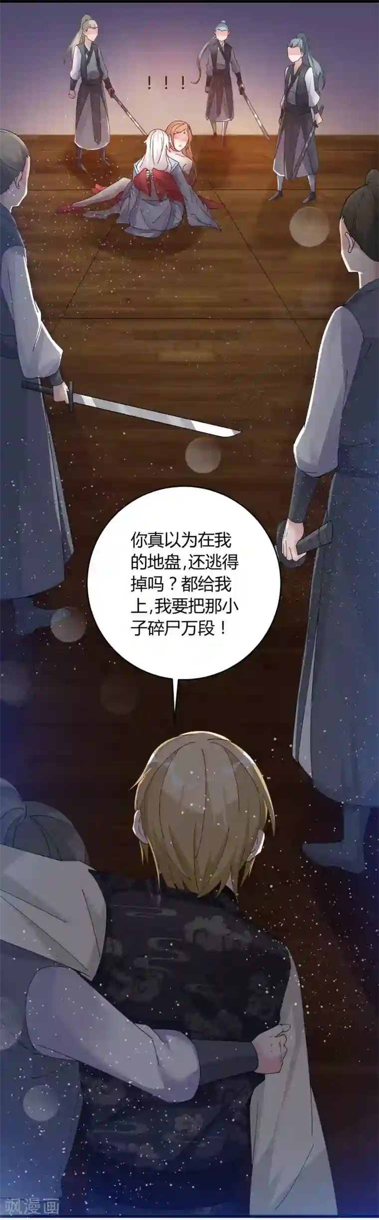 m系资源踢爆蛋第15话 我不能死在这！