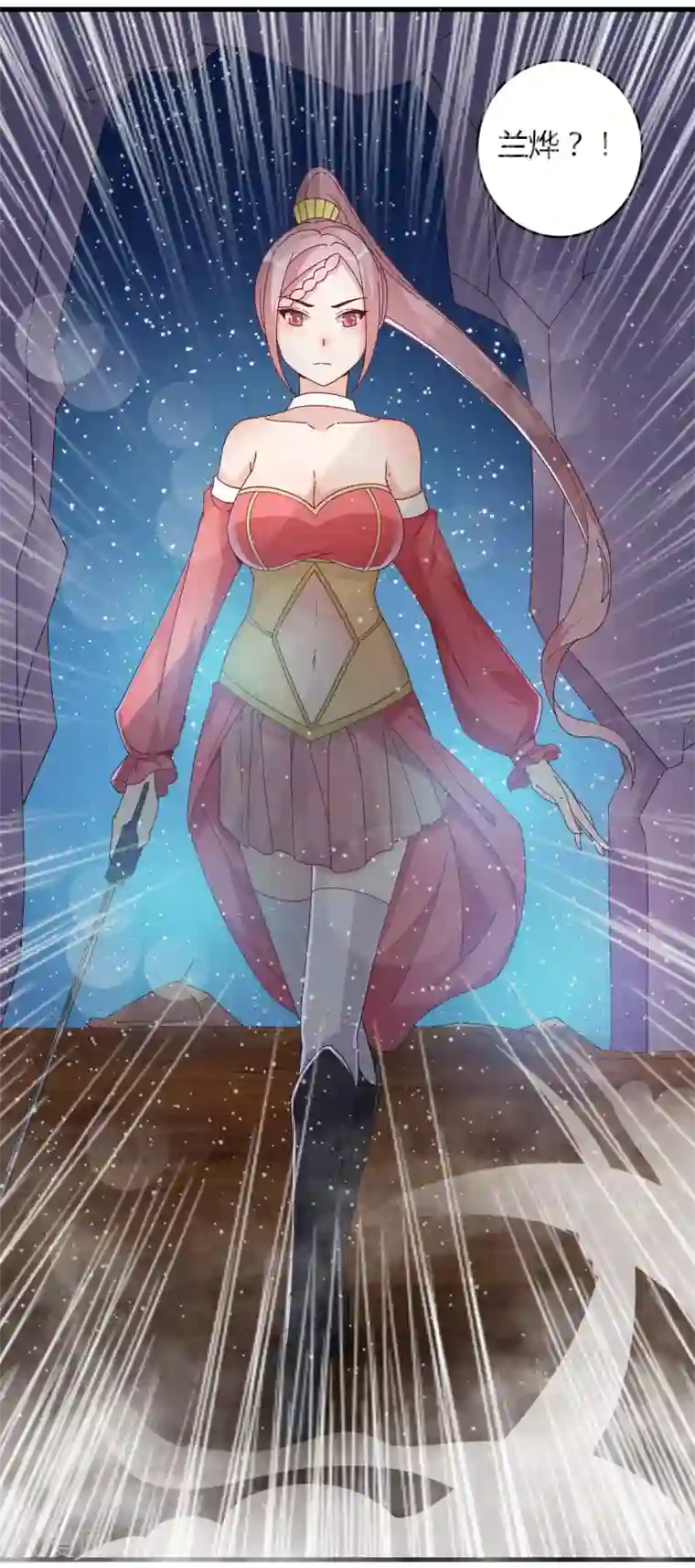 想做女皇先问我第15话 我不能死在这！