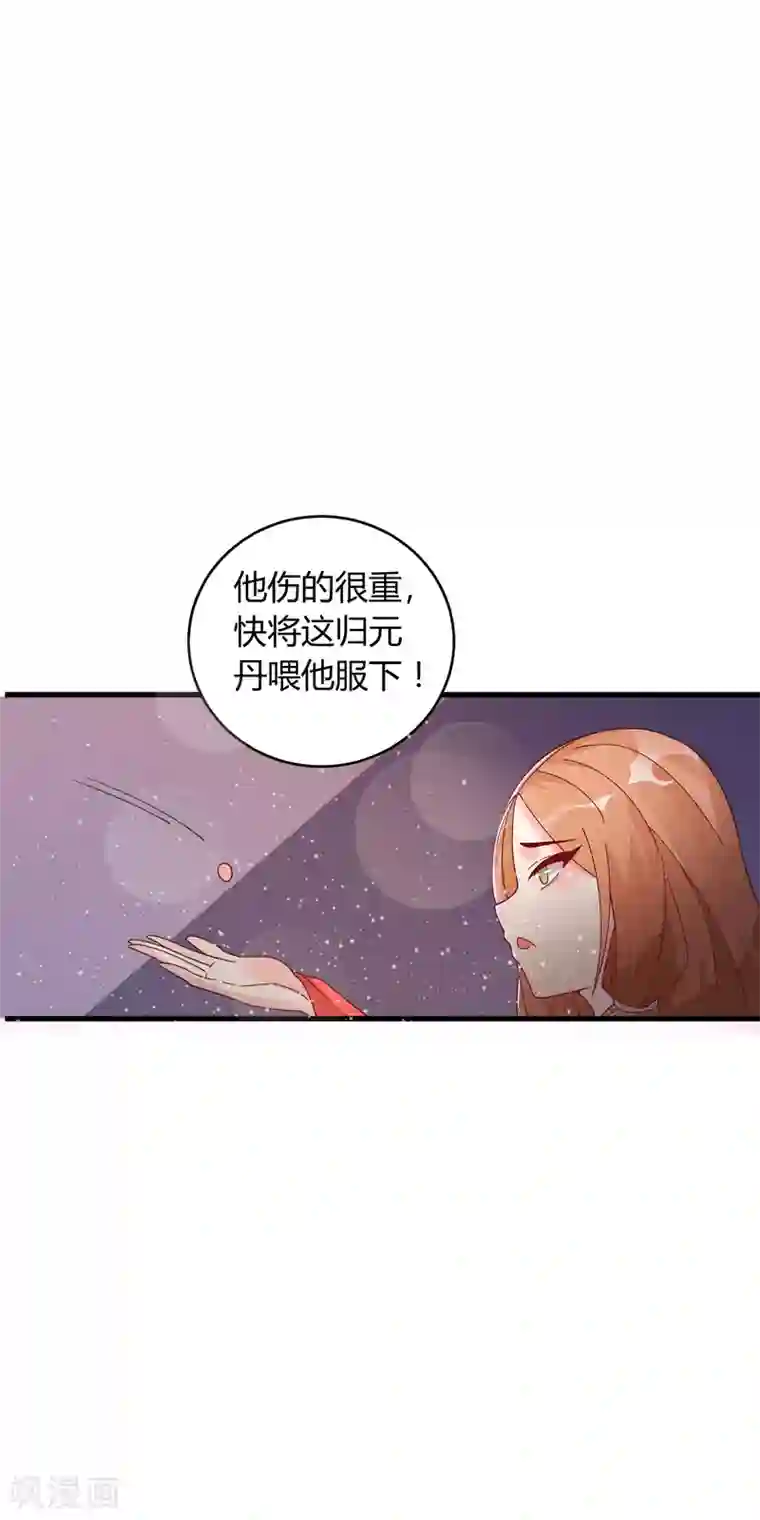 想做女皇先问我第15话 我不能死在这！