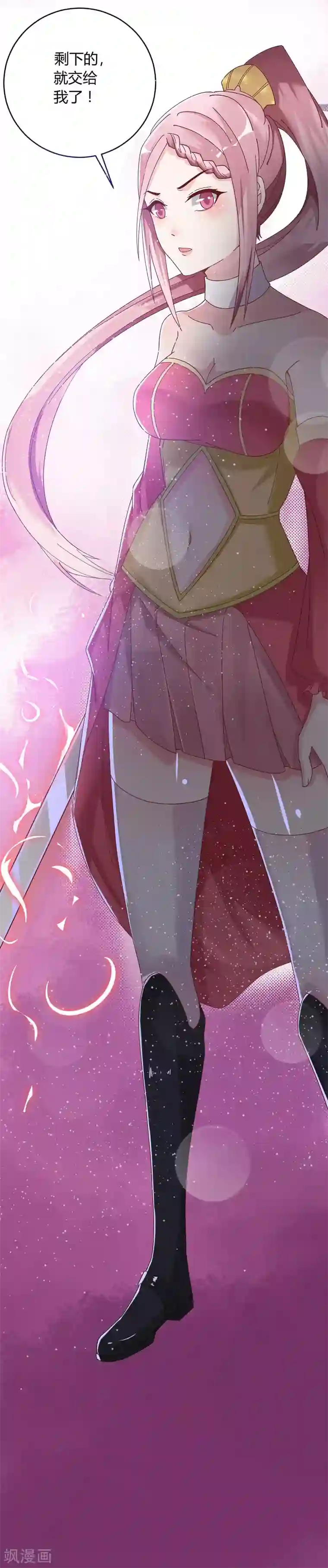 想做女皇先问我第15话 我不能死在这！