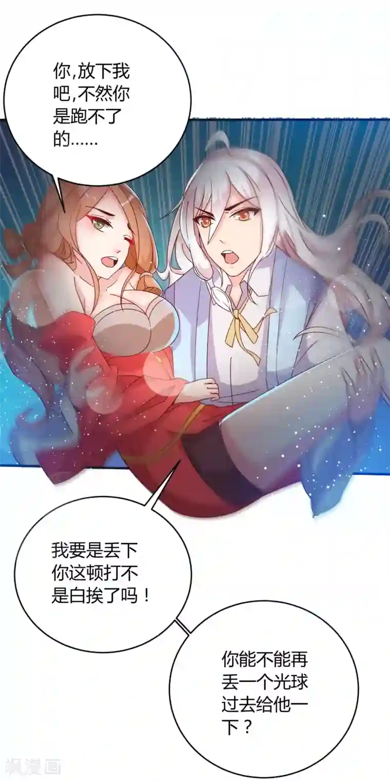 想做女皇先问我第15话 我不能死在这！