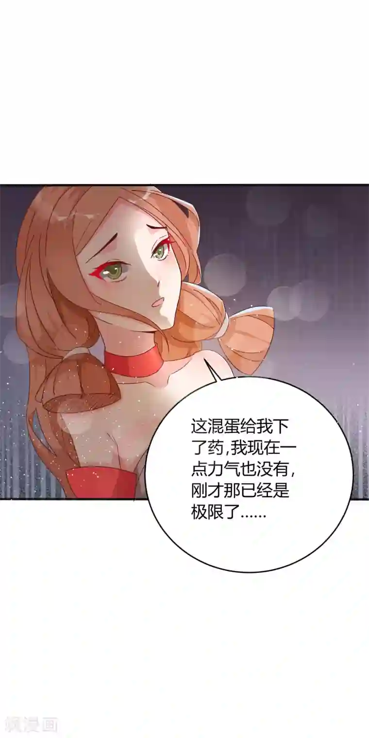 m系资源踢爆蛋第15话 我不能死在这！