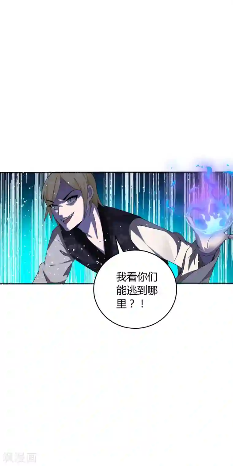 想做女皇先问我第15话 我不能死在这！