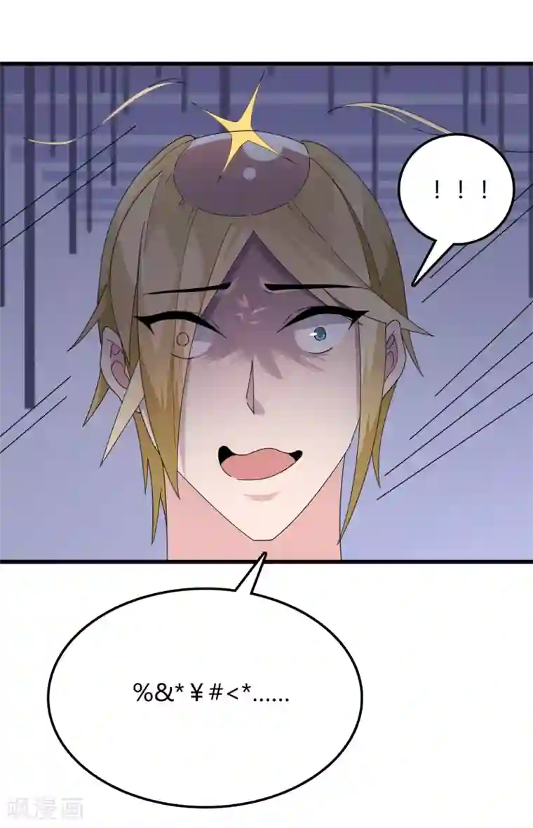 想做女皇先问我第16话 我来为你上药吧……