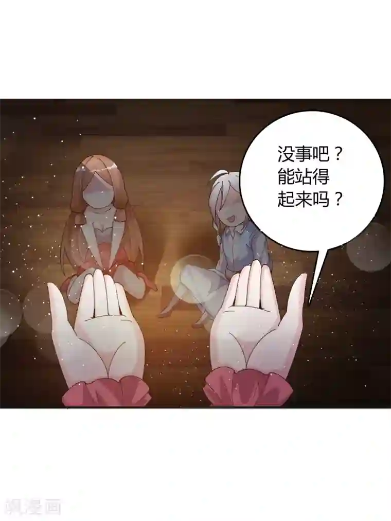 想做女皇先问我第16话 我来为你上药吧……