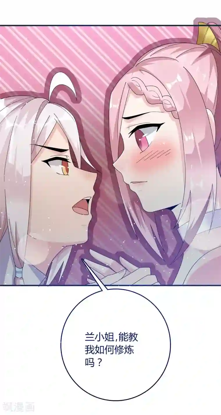 想做女皇先问我第16话 我来为你上药吧……