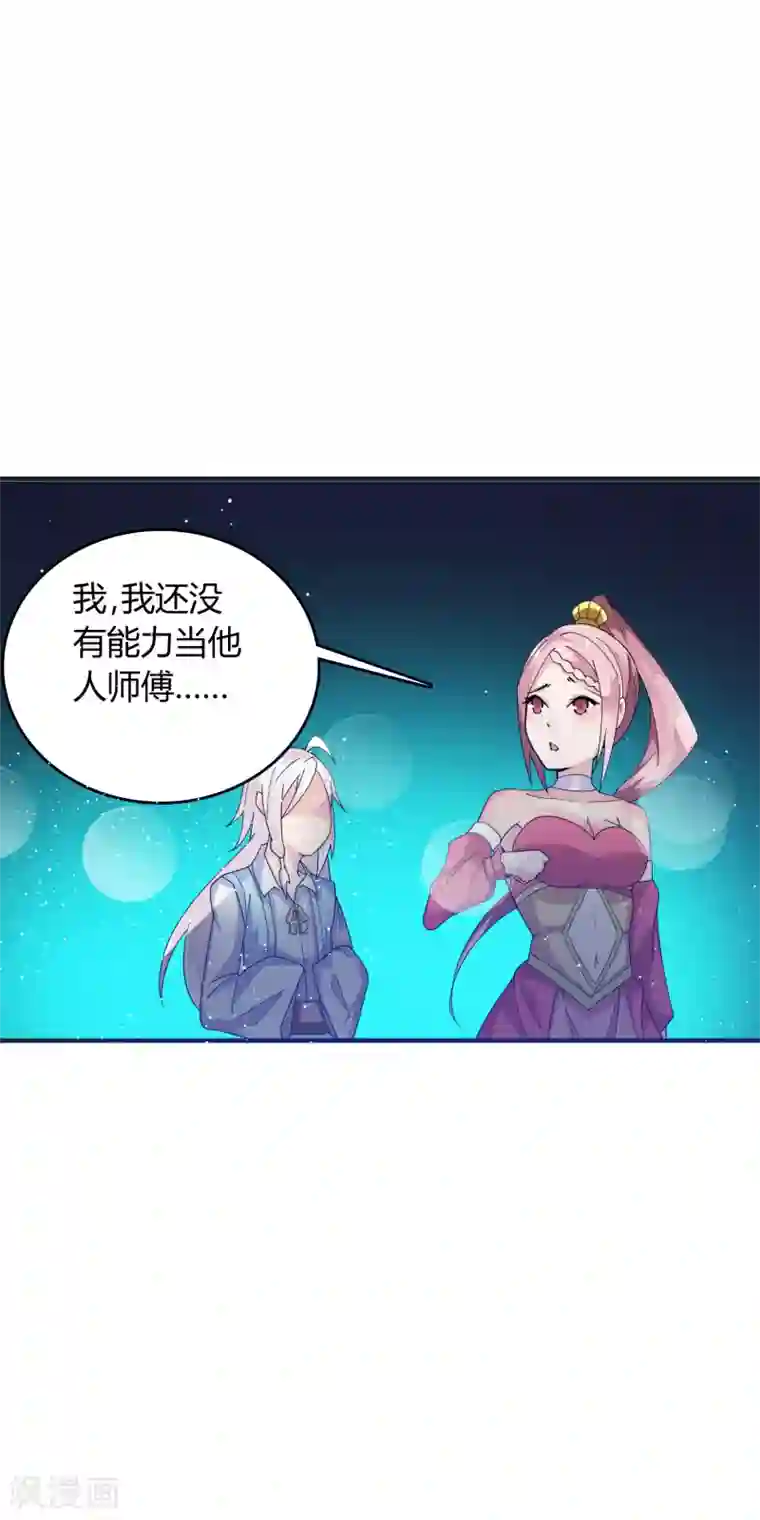 想做女皇先问我第16话 我来为你上药吧……