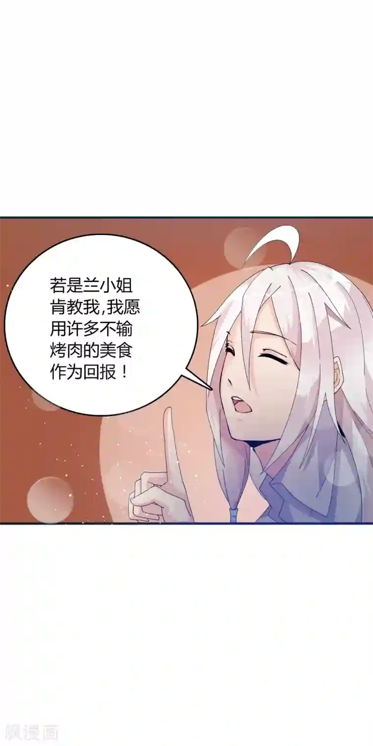 想做女皇先问我第16话 我来为你上药吧……