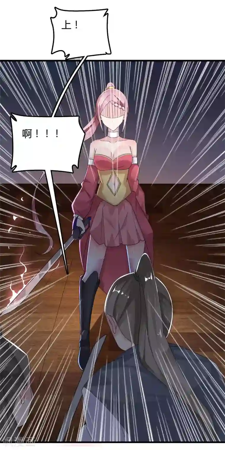 想做女皇先问我第16话 我来为你上药吧……