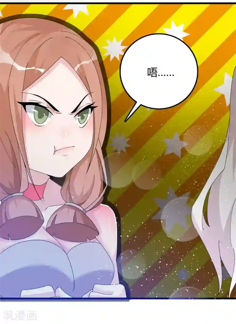 想做女皇先问我第16话 我来为你上药吧……