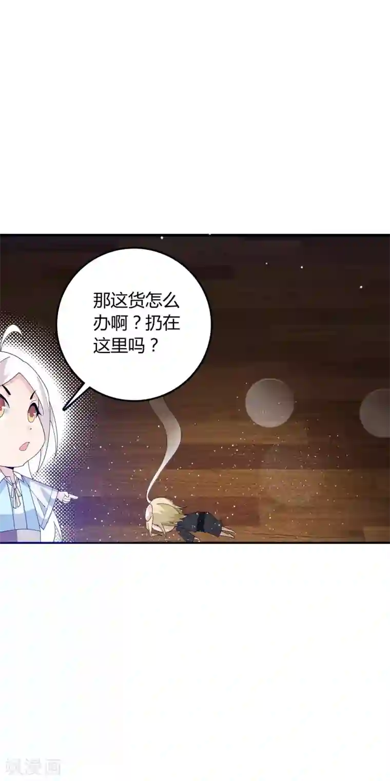 想做女皇先问我第16话 我来为你上药吧……