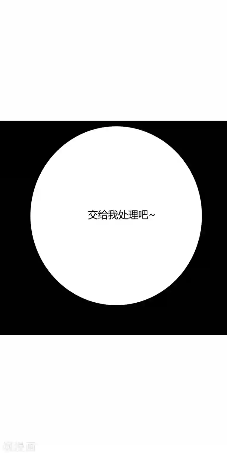 想做女皇先问我第16话 我来为你上药吧……