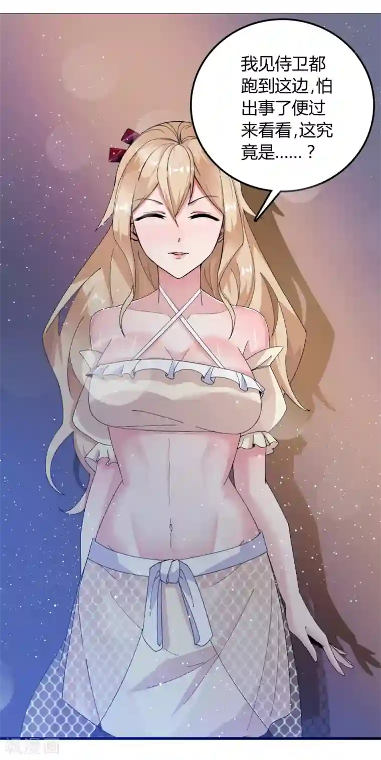 想做女皇先问我第16话 我来为你上药吧……