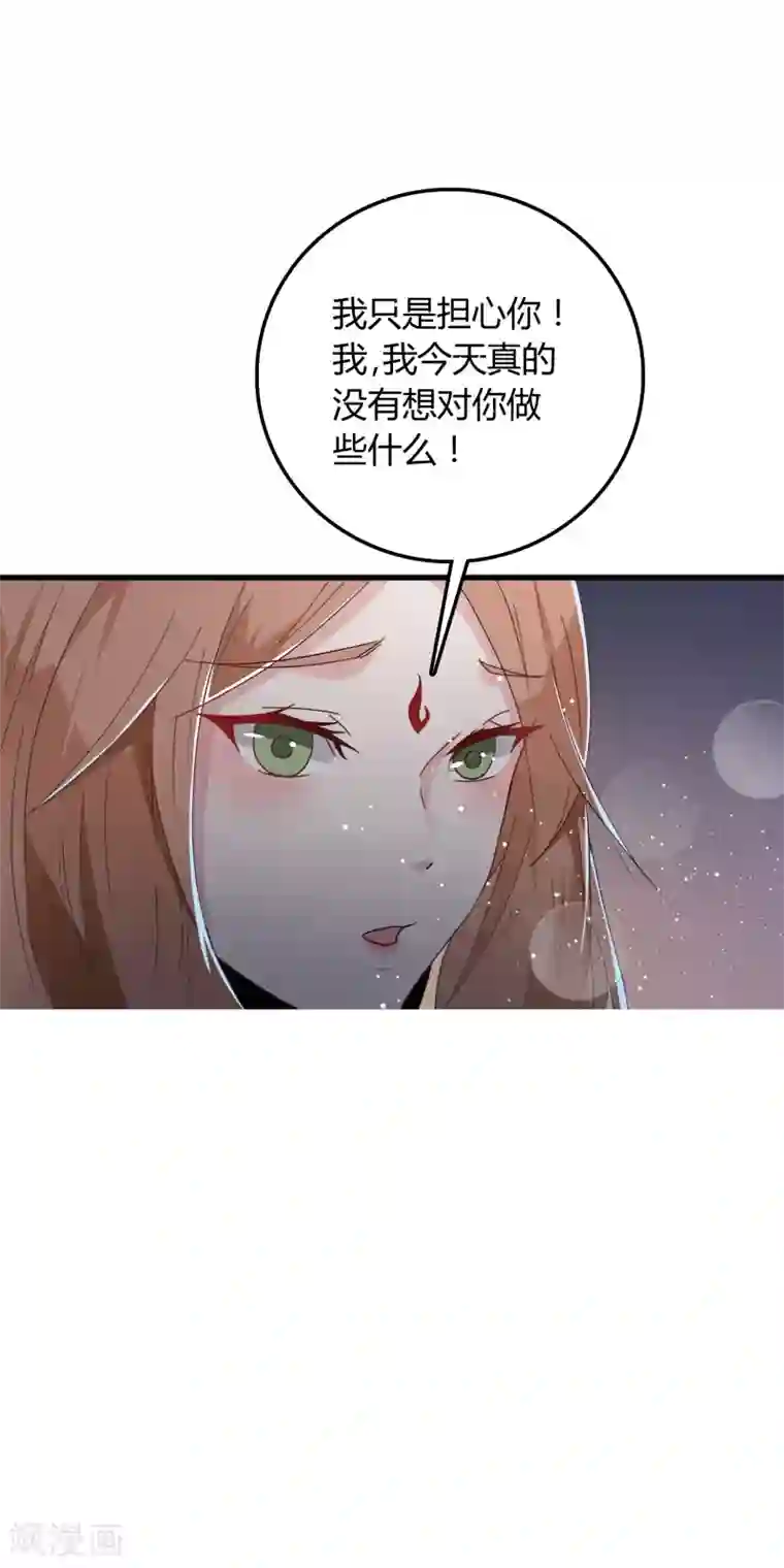 想做女皇先问我第16话 我来为你上药吧……