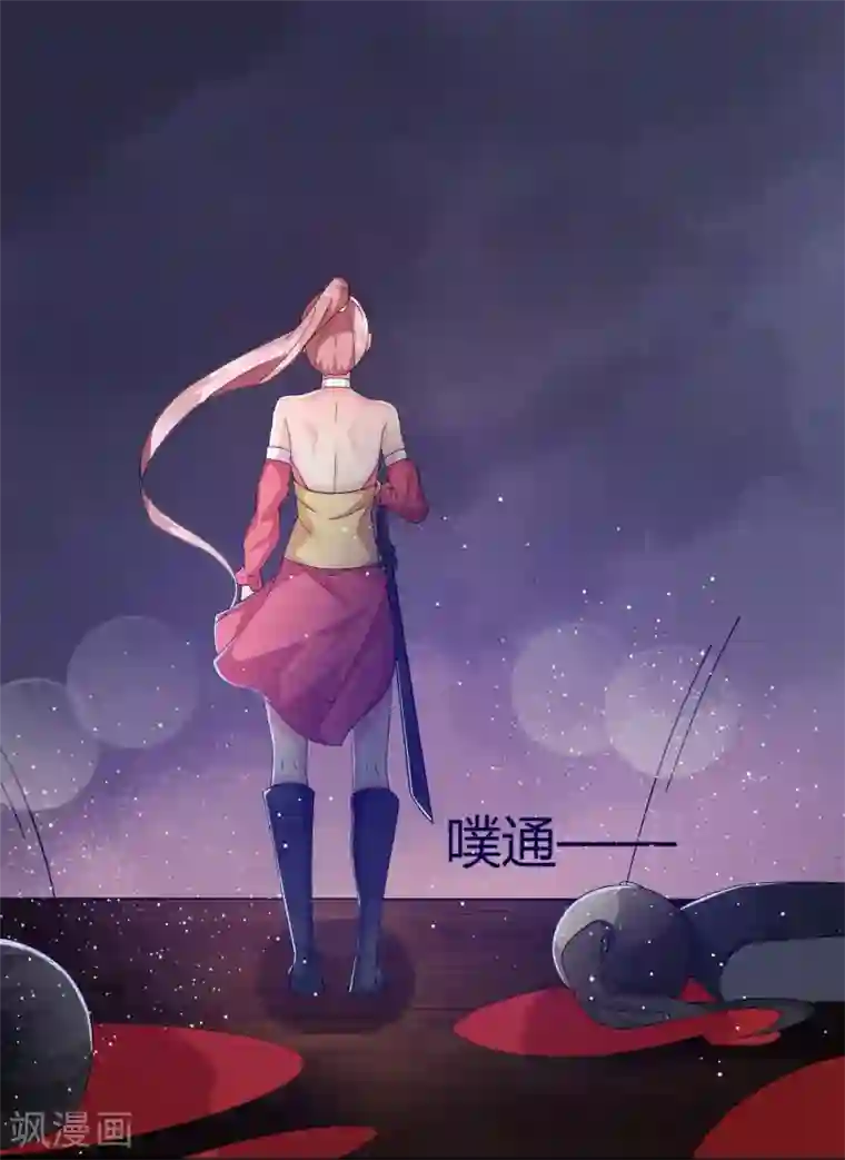 想做女皇先问我第16话 我来为你上药吧……