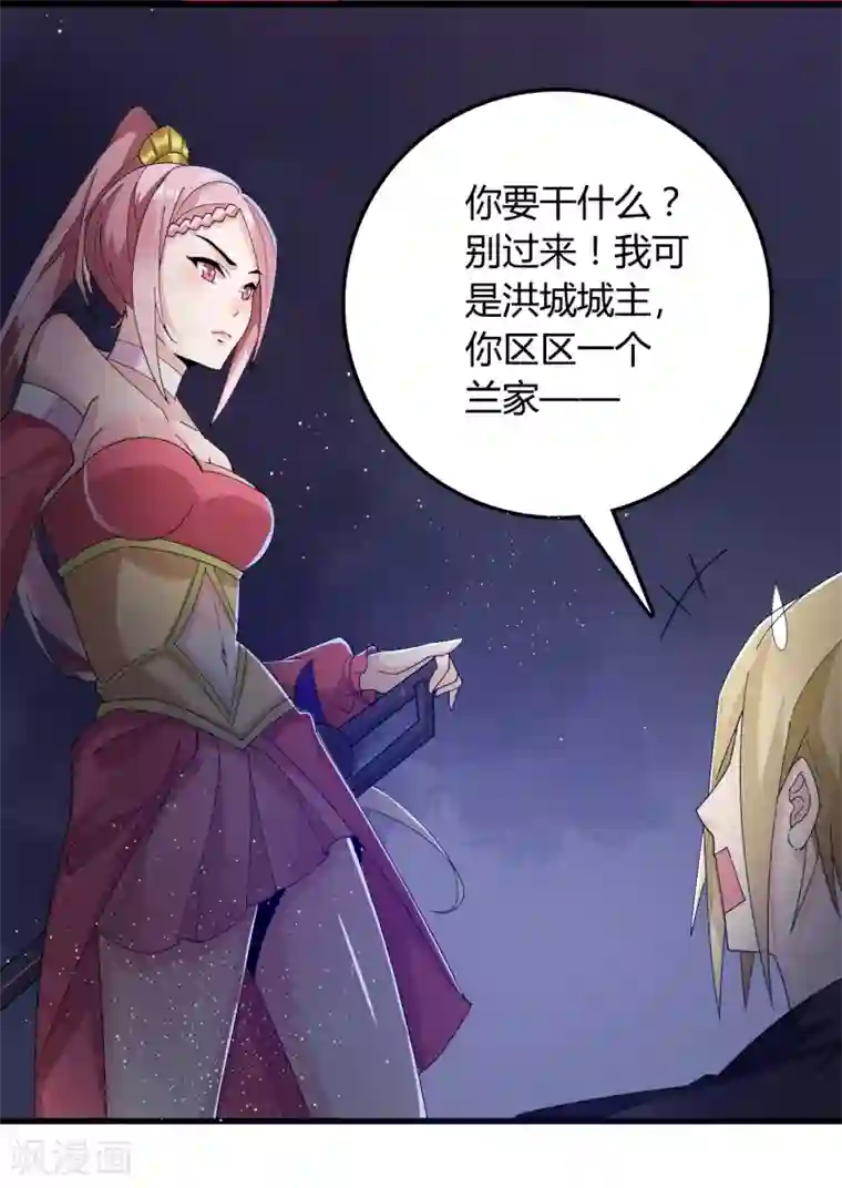 想做女皇先问我第16话 我来为你上药吧……