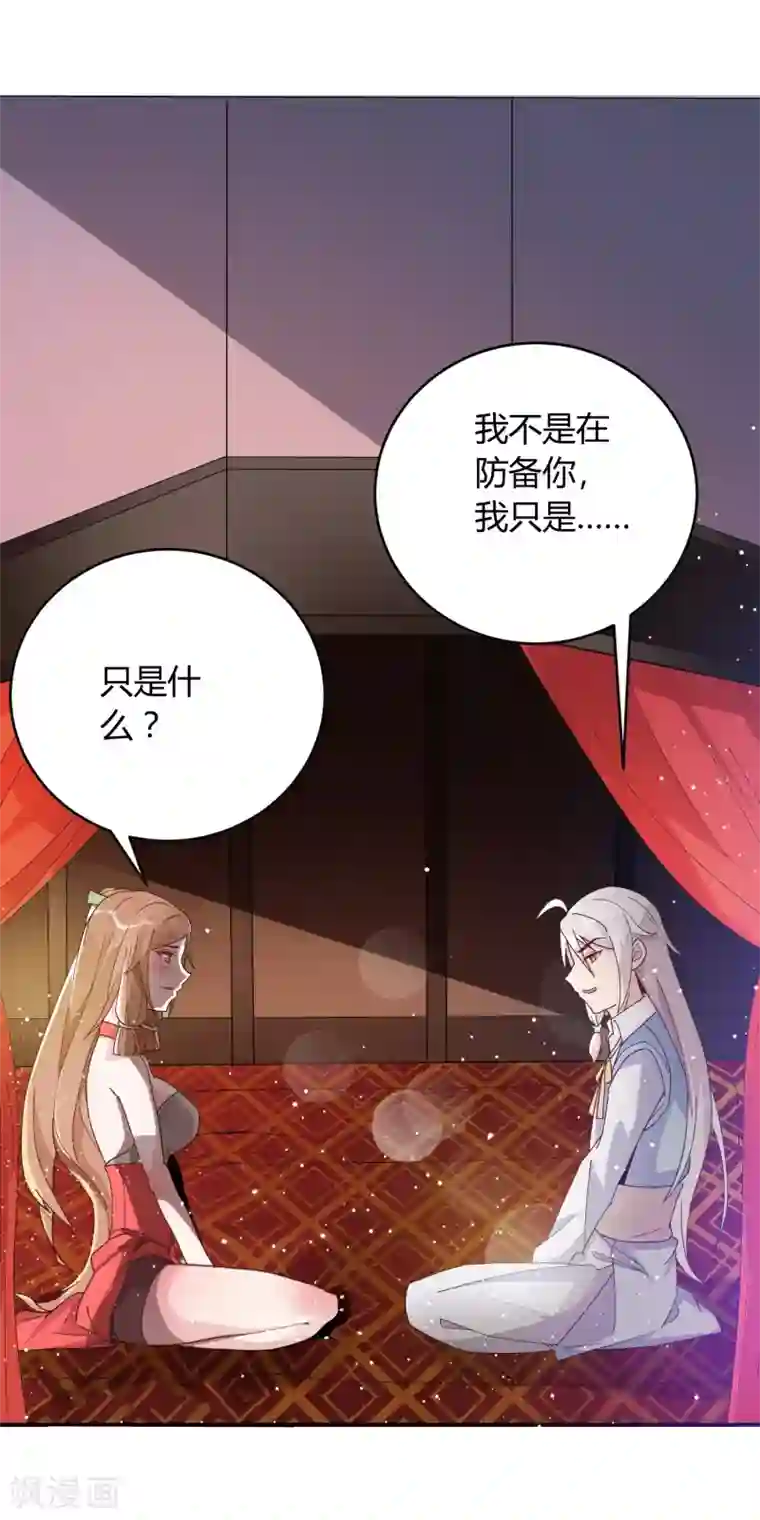 想做女皇先问我第17话 原来我是个天才？！