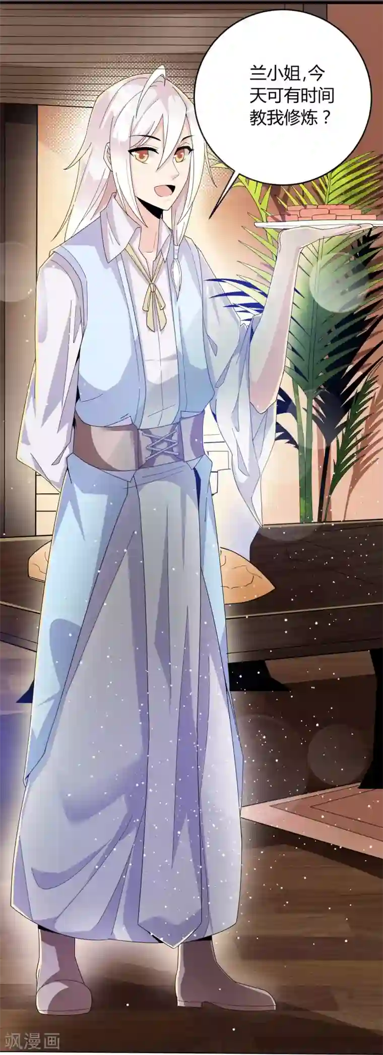 想做女皇先问我第17话 原来我是个天才？！