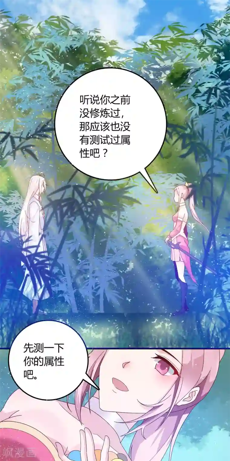 想做女皇先问我第17话 原来我是个天才？！