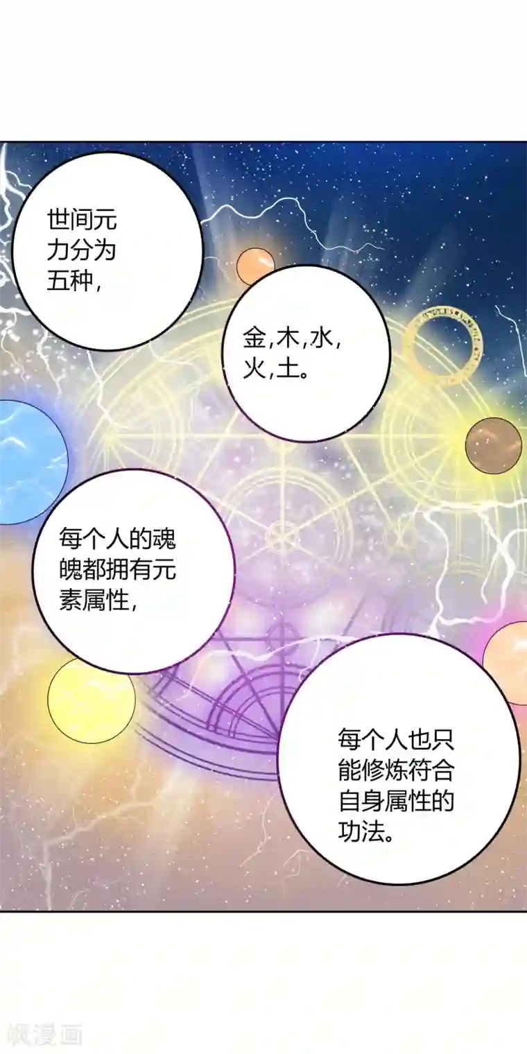 想做女皇先问我第17话 原来我是个天才？！