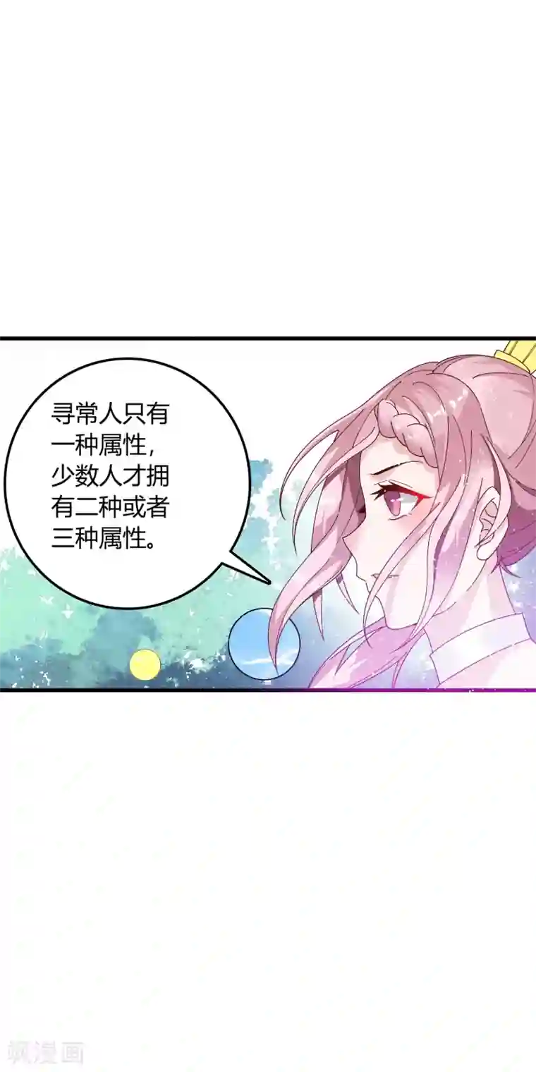 想做女皇先问我第17话 原来我是个天才？！