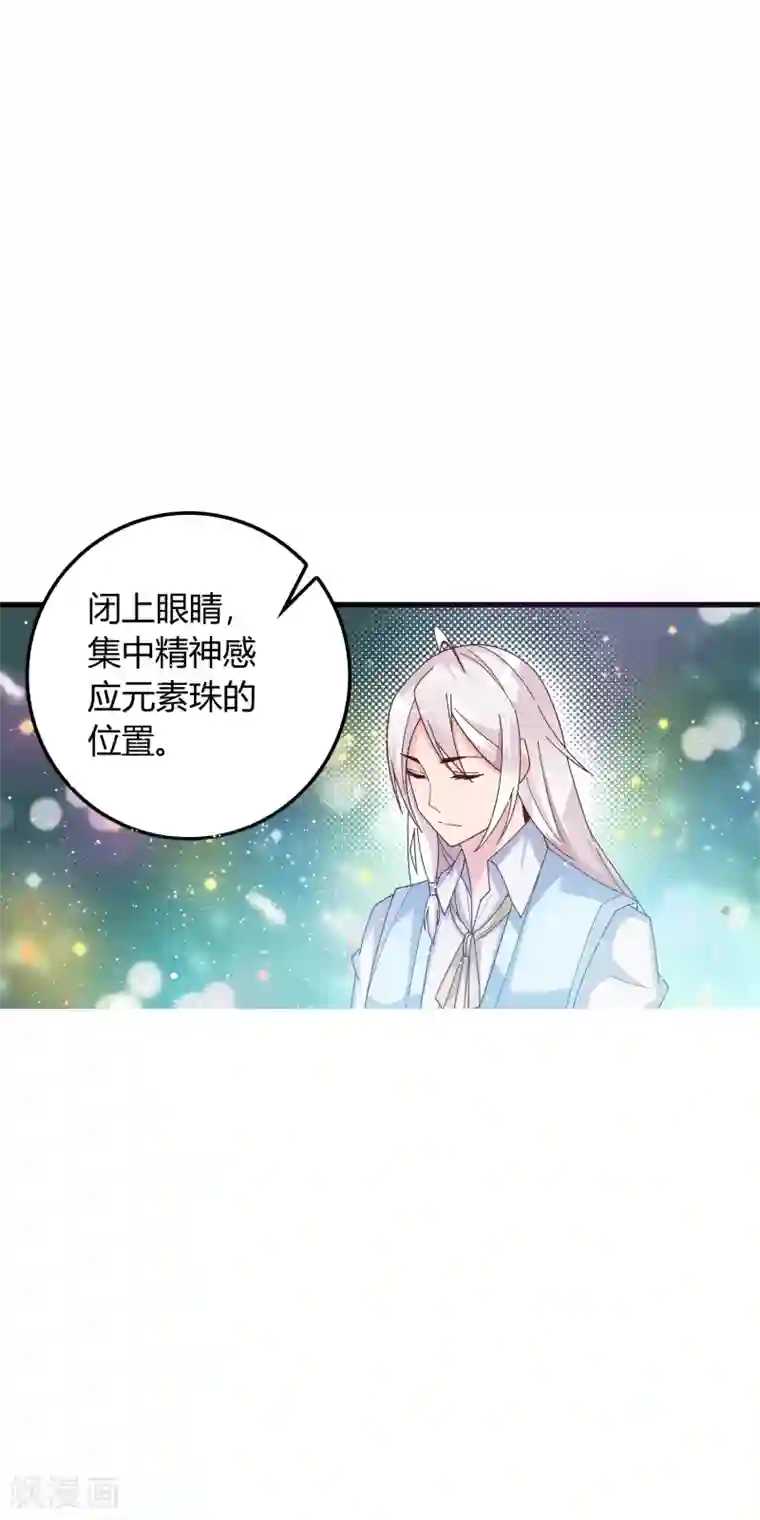 想做女皇先问我第17话 原来我是个天才？！