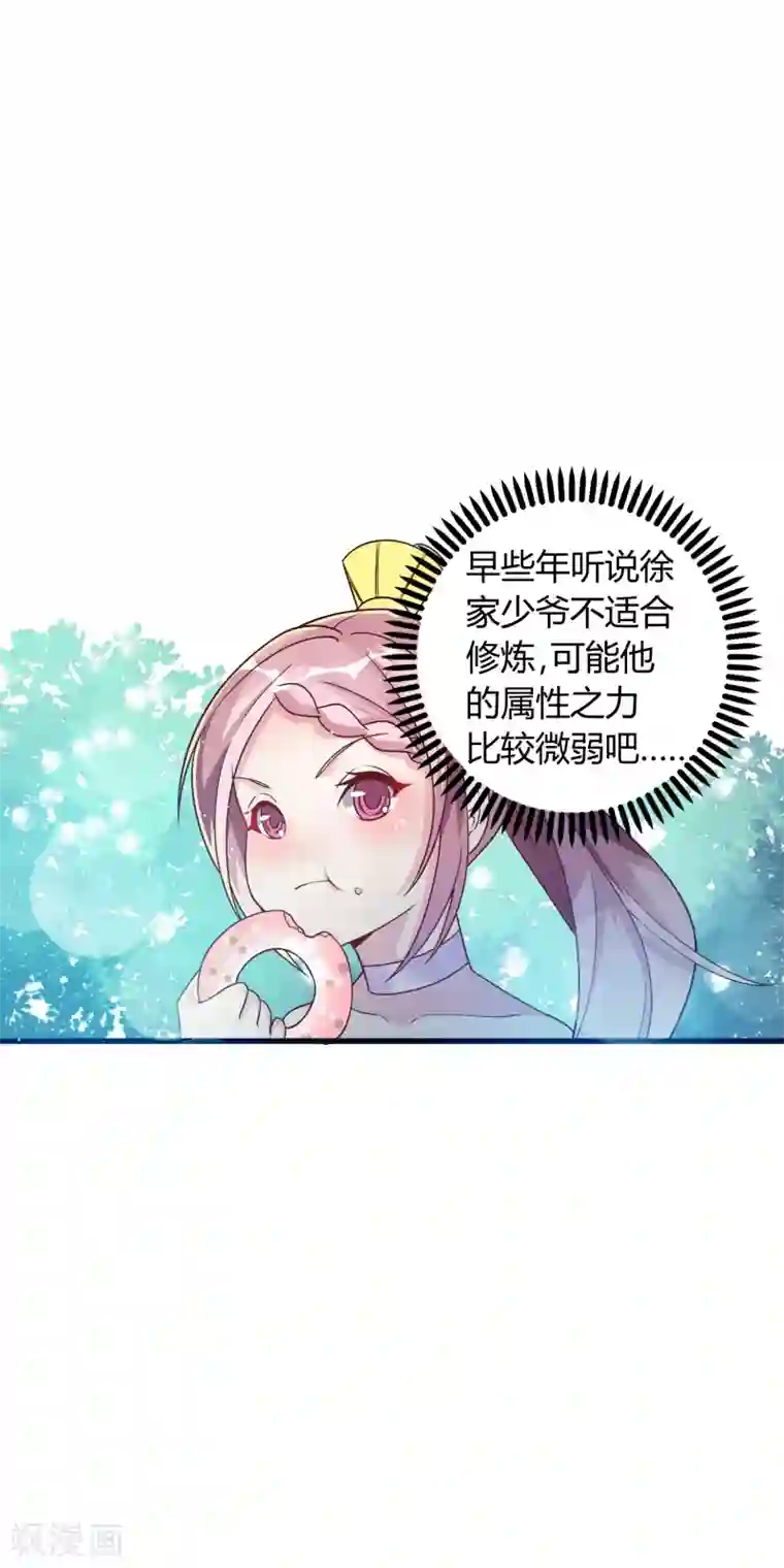 想做女皇先问我第17话 原来我是个天才？！