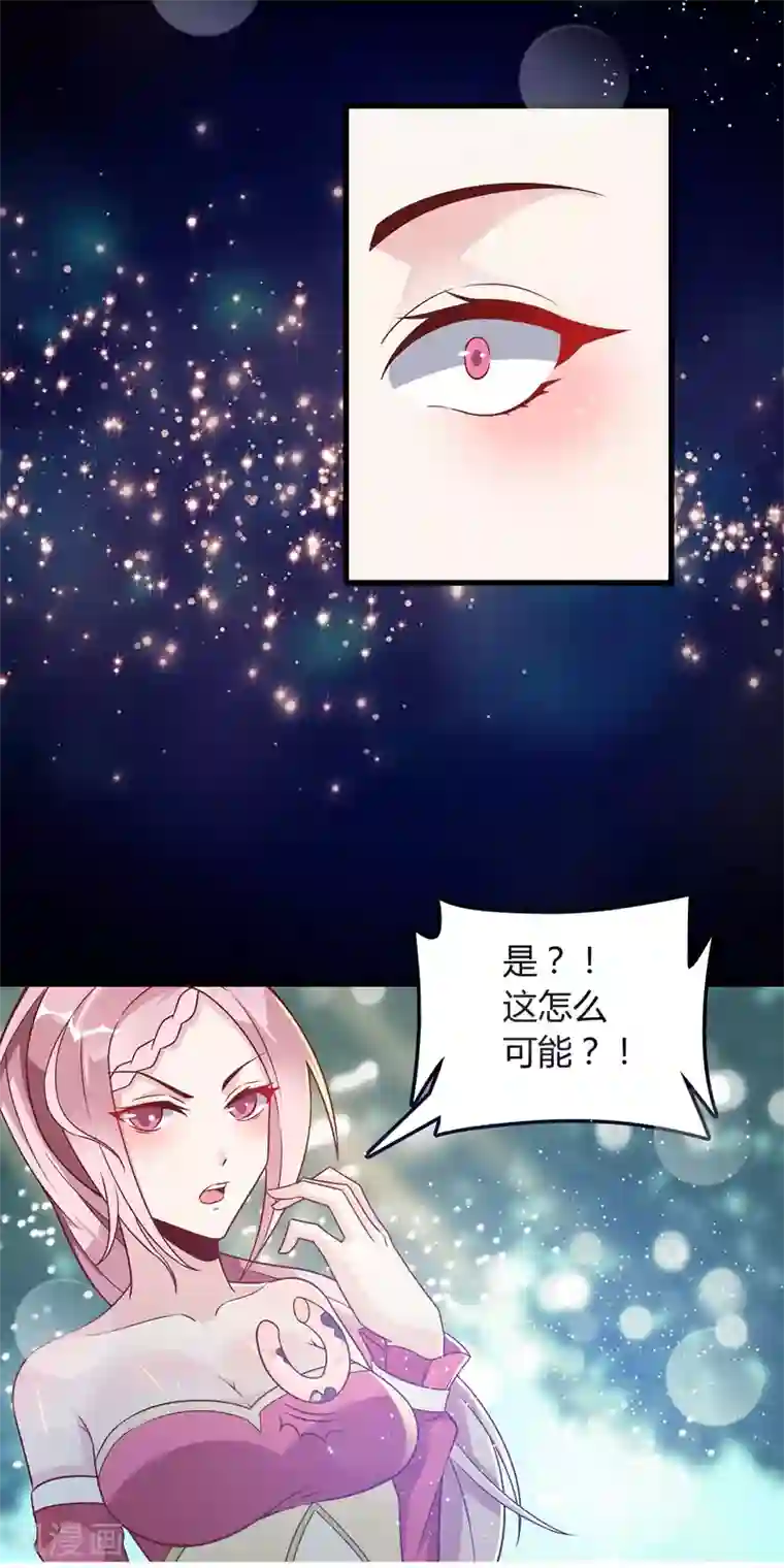 想做女皇先问我第17话 原来我是个天才？！
