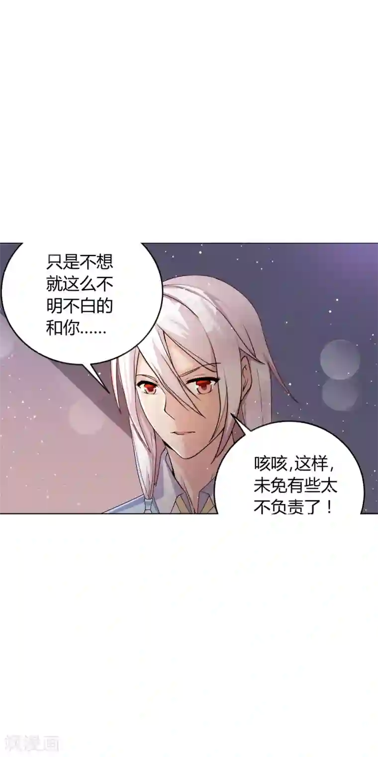 想做女皇先问我第17话 原来我是个天才？！