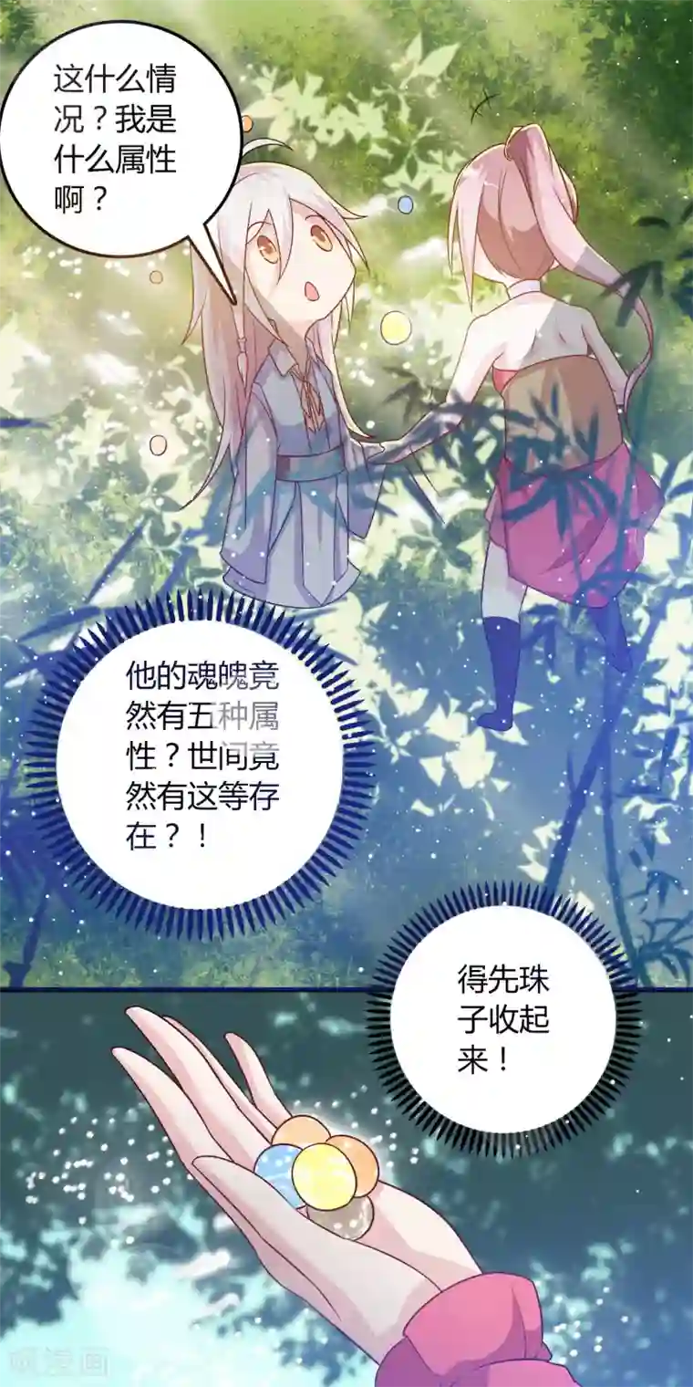 想做女皇先问我第17话 原来我是个天才？！