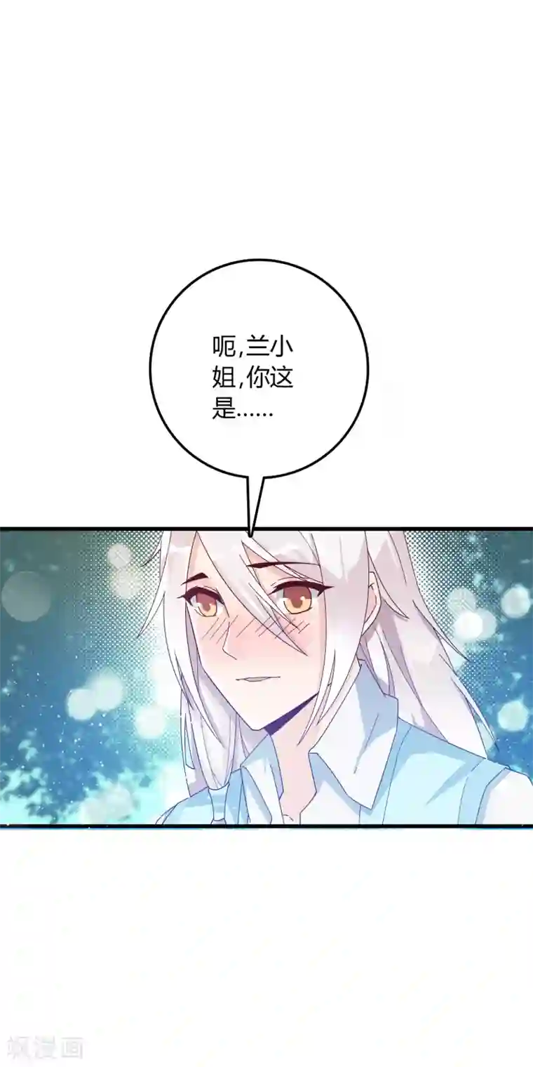 想做女皇先问我第17话 原来我是个天才？！