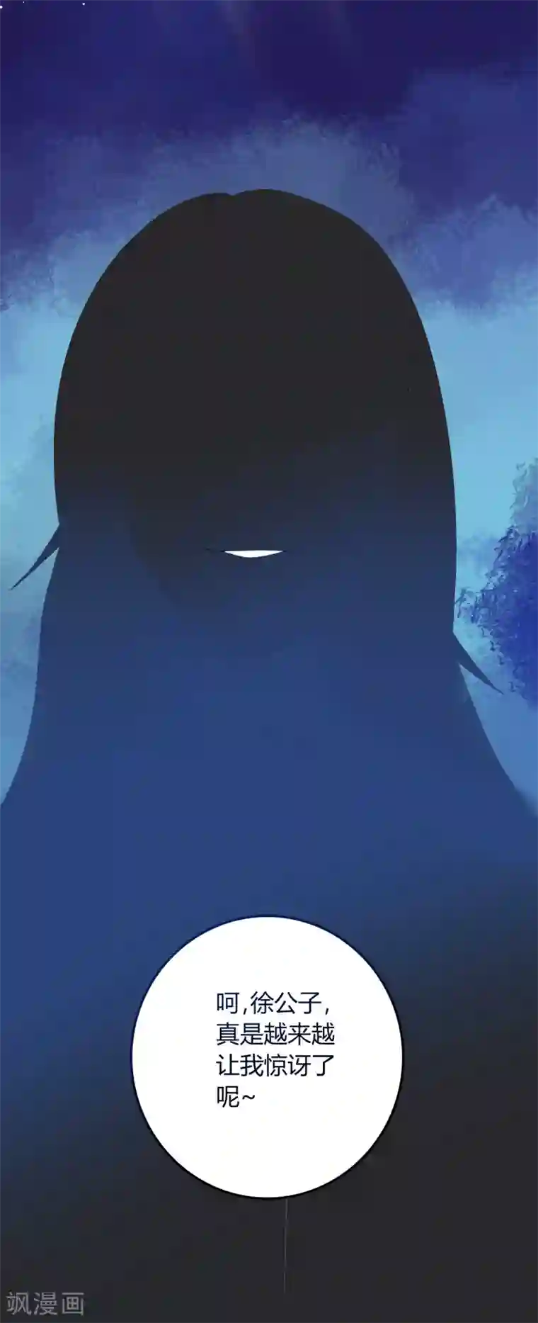 想做女皇先问我第17话 原来我是个天才？！