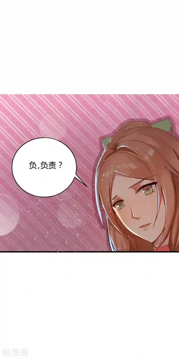 想做女皇先问我第17话 原来我是个天才？！