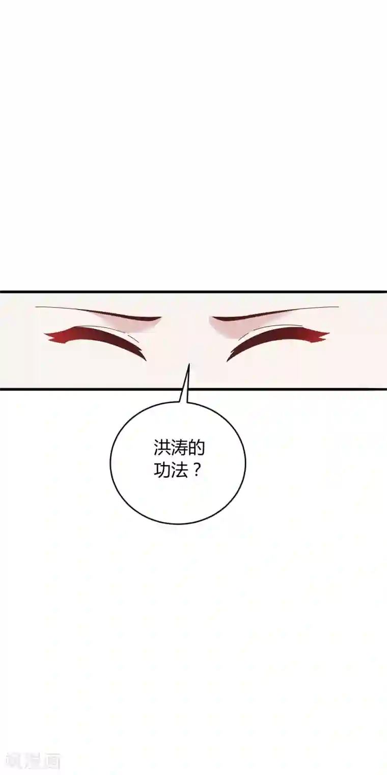 想做女皇先问我第18话 专属外挂！