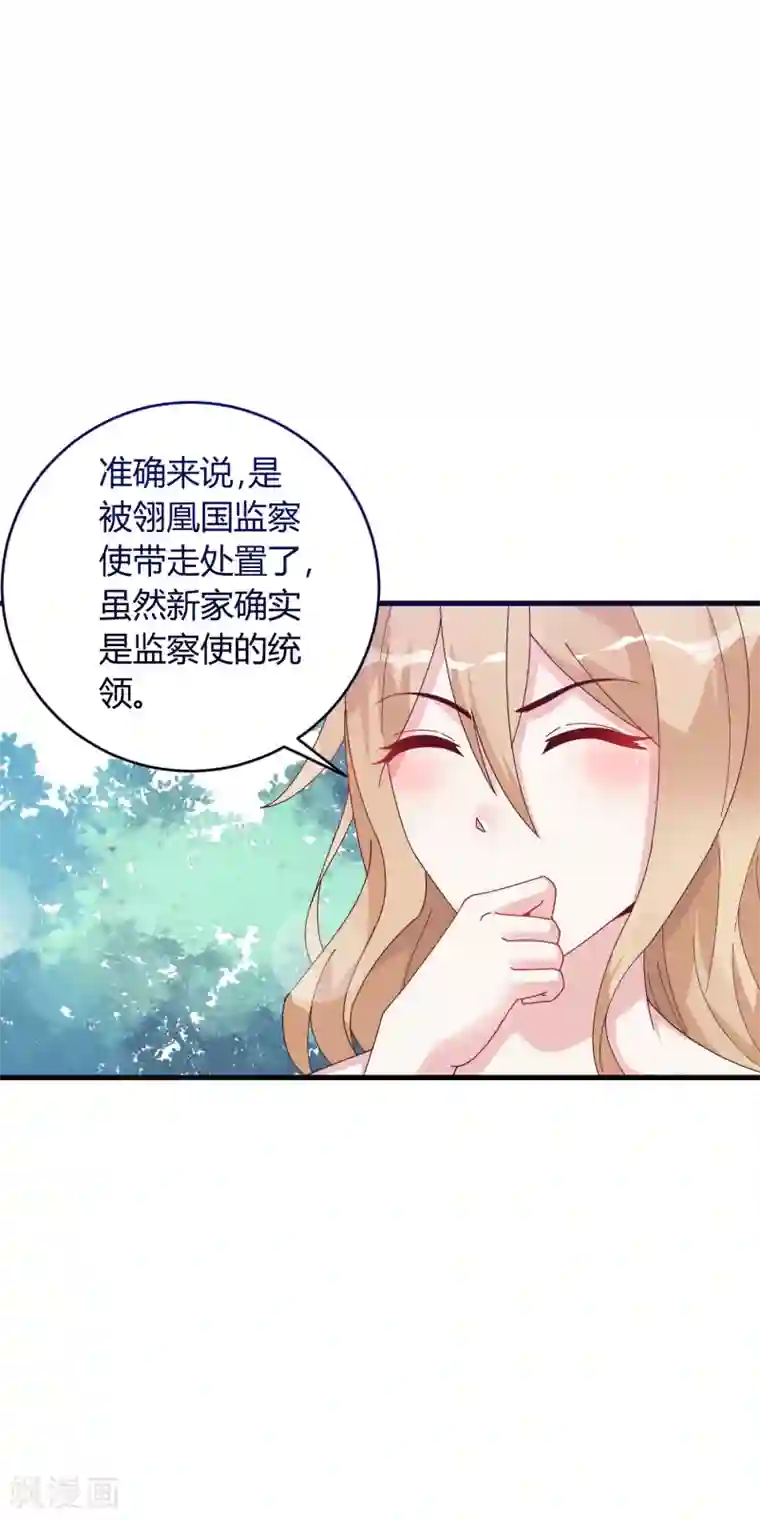 想做女皇先问我第18话 专属外挂！