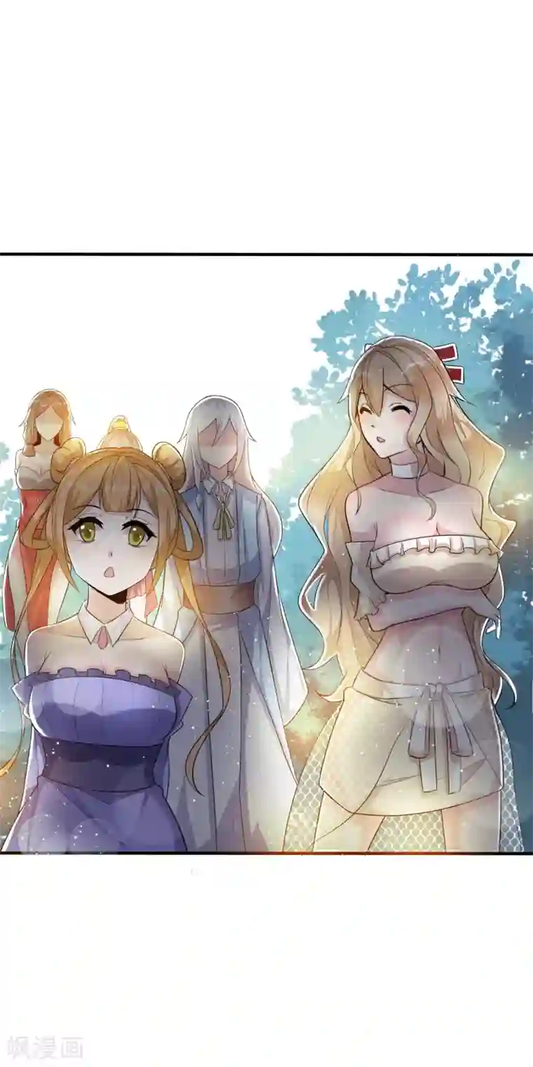 想做女皇先问我第18话 专属外挂！