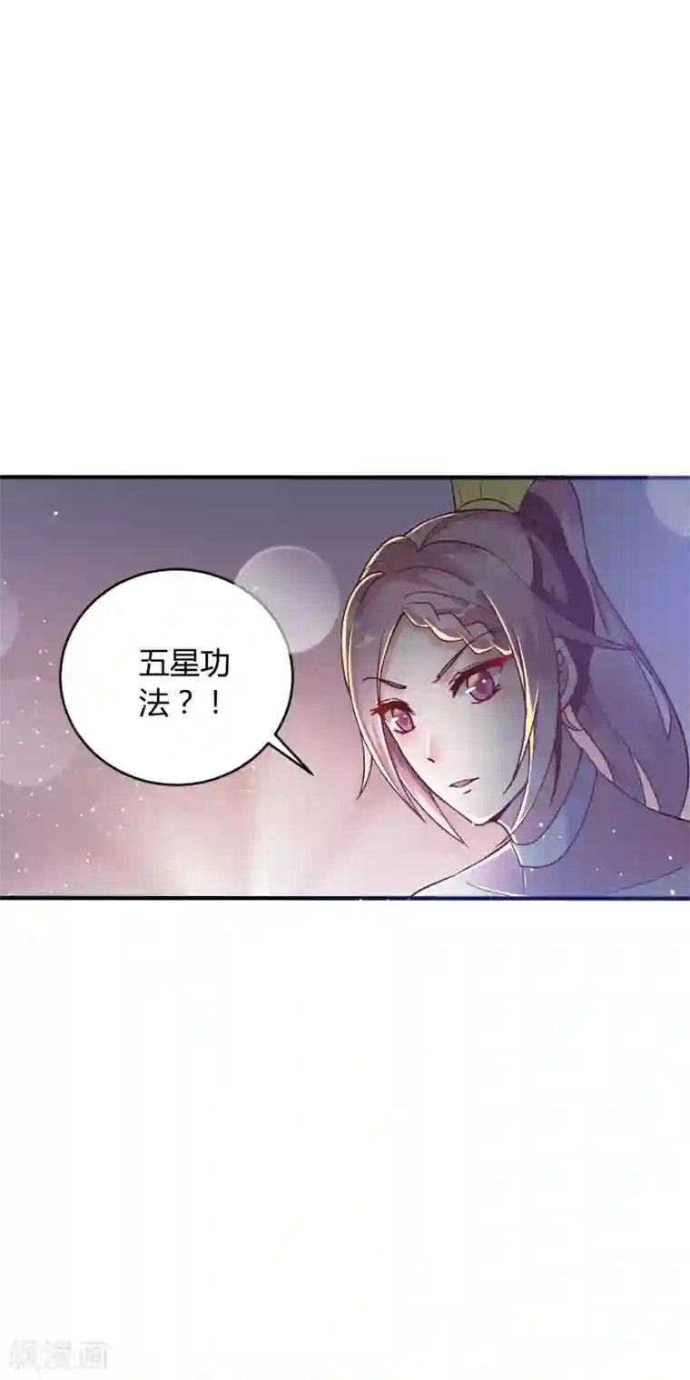 想做女皇先问我第18话 专属外挂！