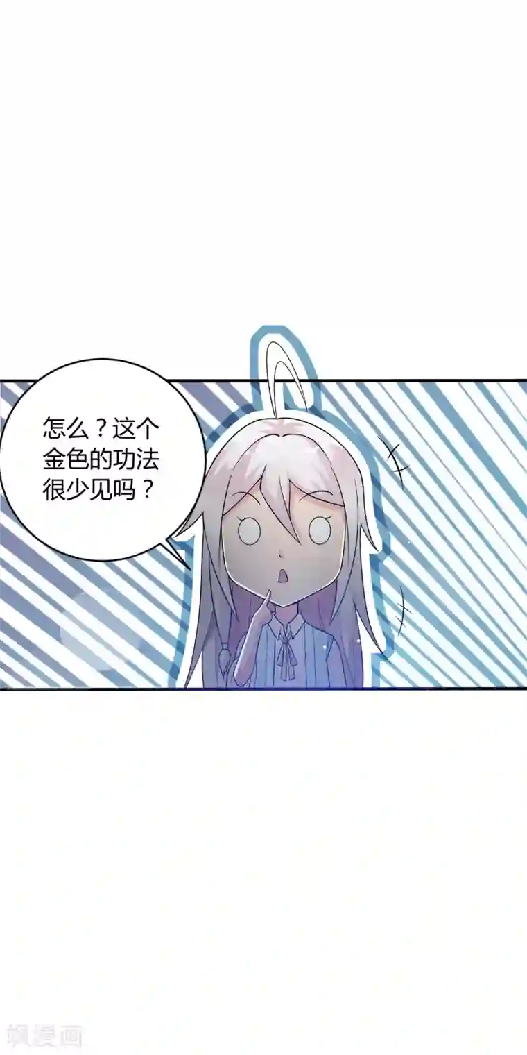 想做女皇先问我第18话 专属外挂！