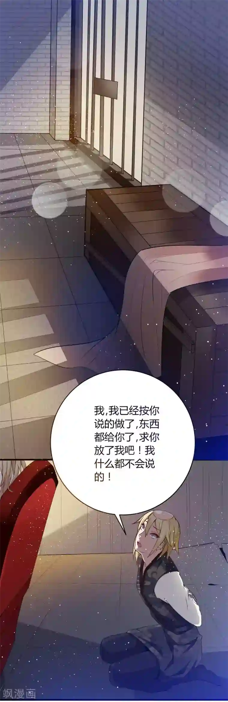 想做女皇先问我第18话 专属外挂！