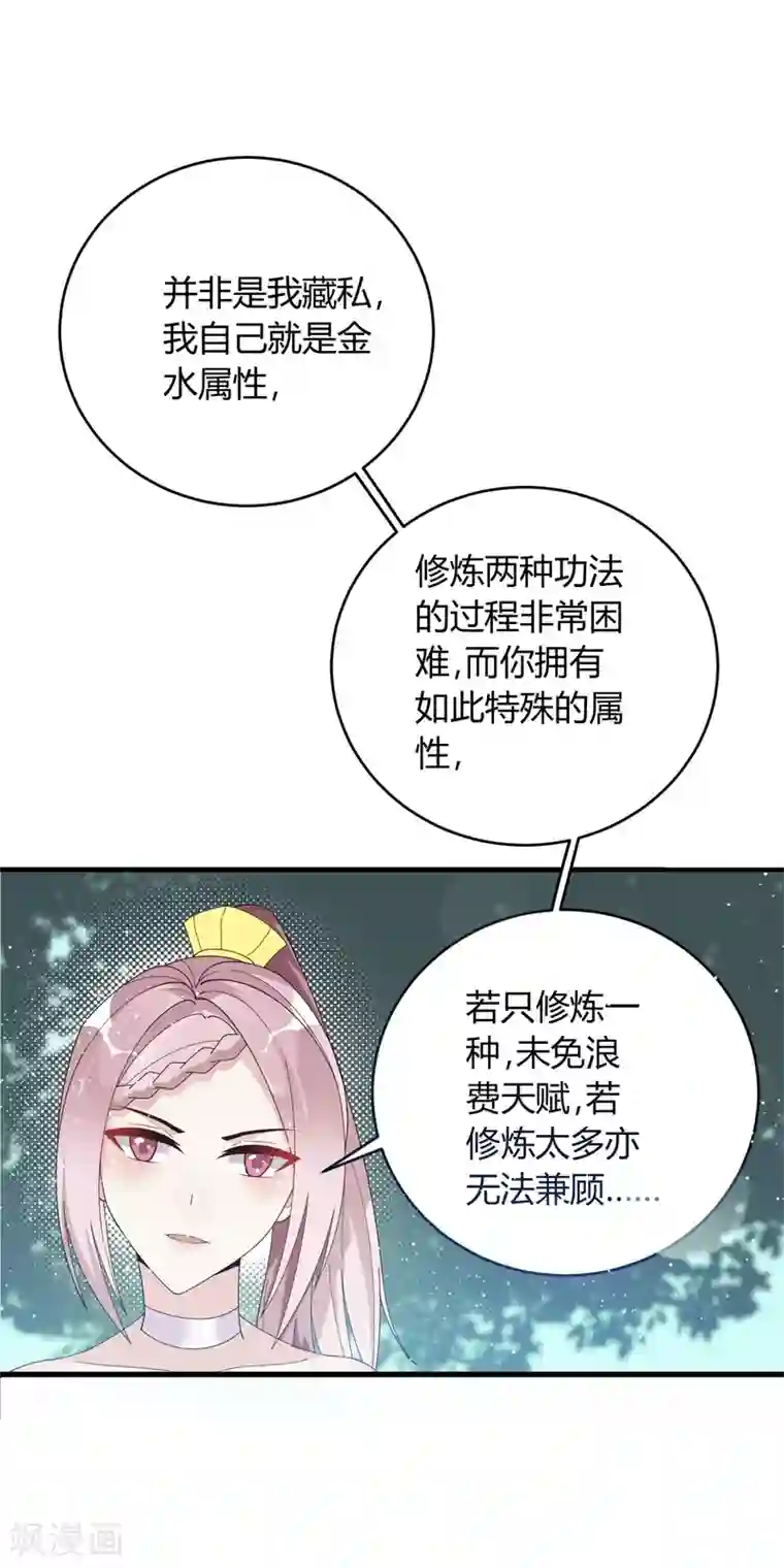 想做女皇先问我第18话 专属外挂！