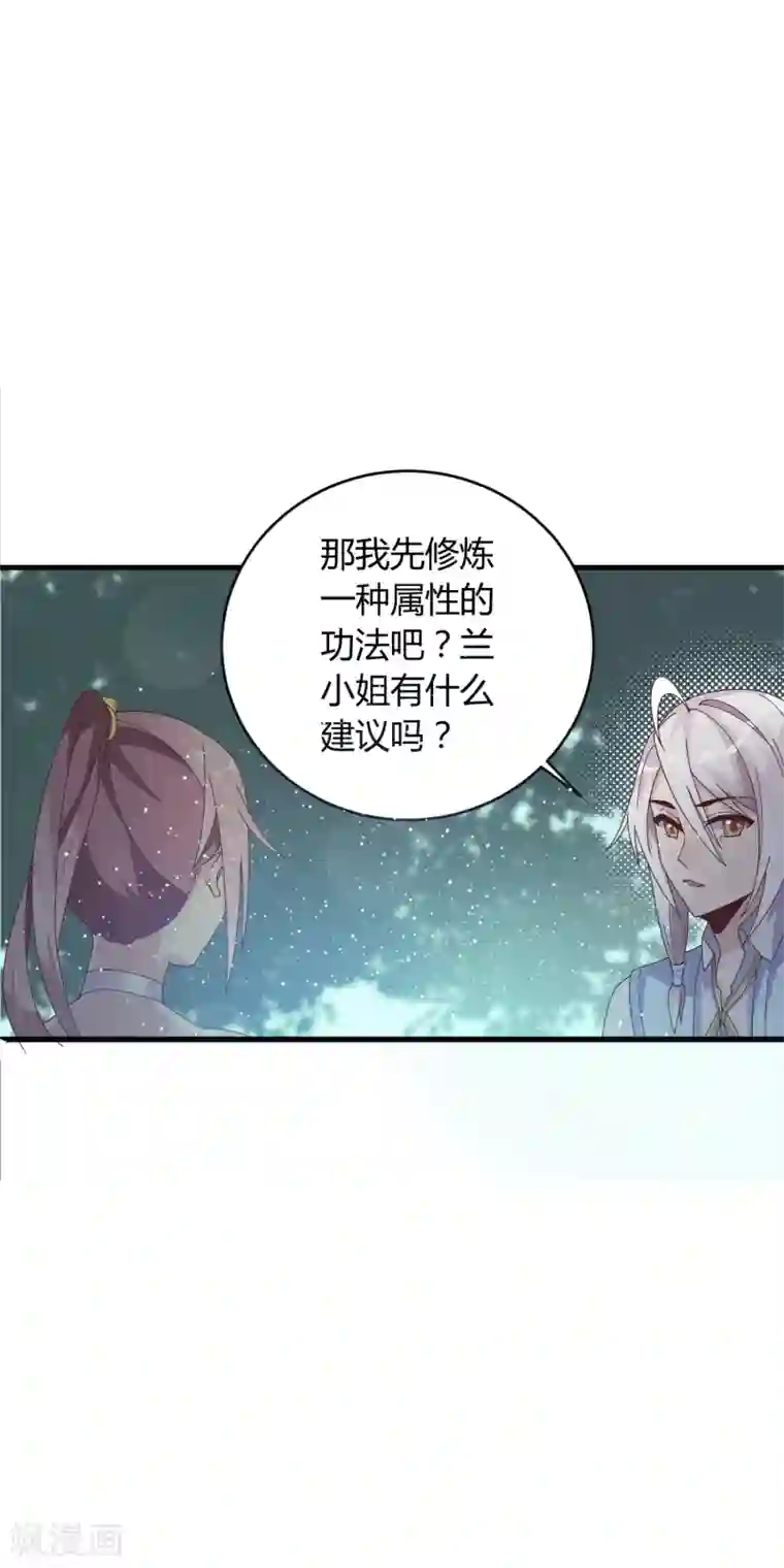 想做女皇先问我第18话 专属外挂！