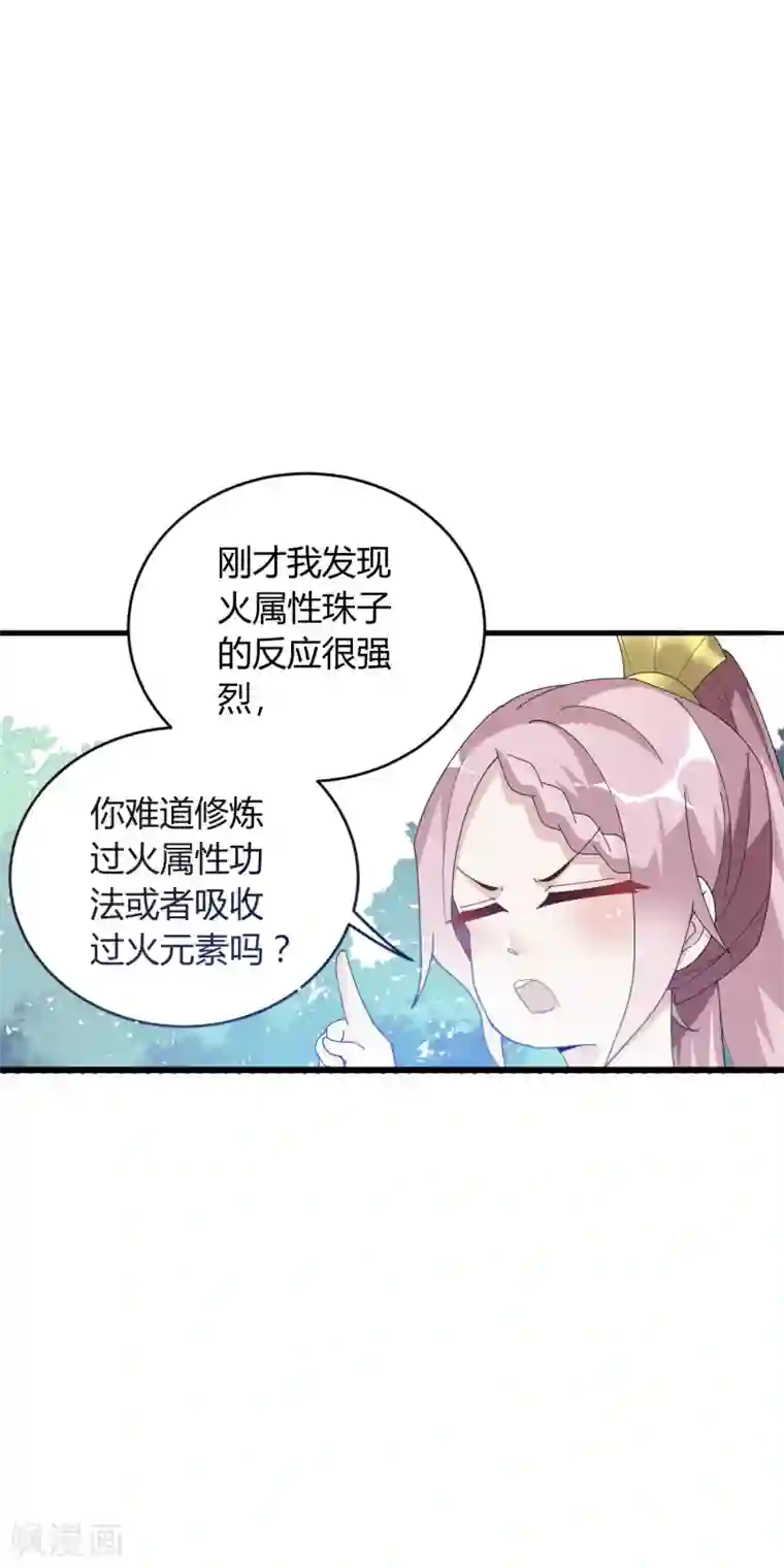 想做女皇先问我第18话 专属外挂！