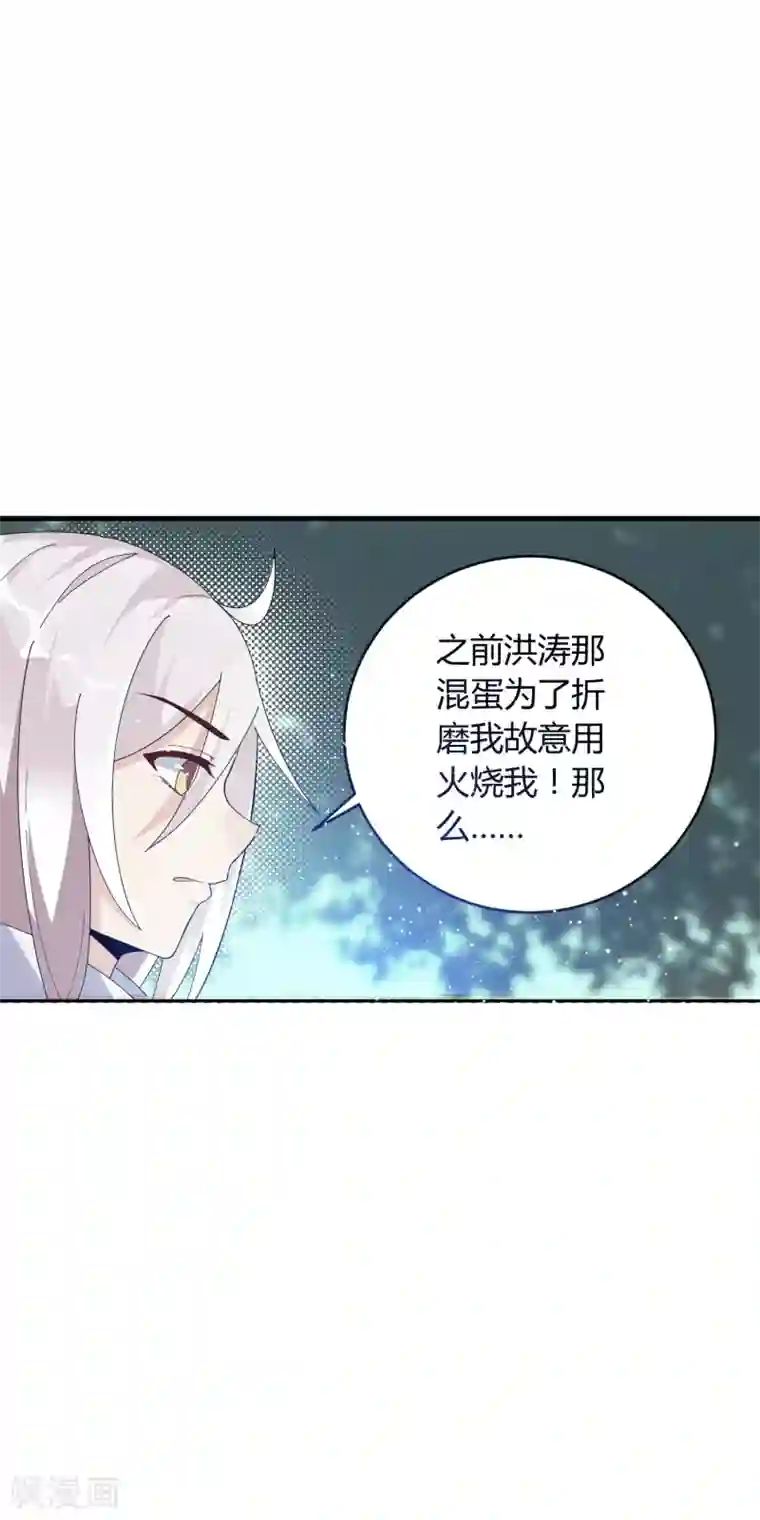 想做女皇先问我第18话 专属外挂！