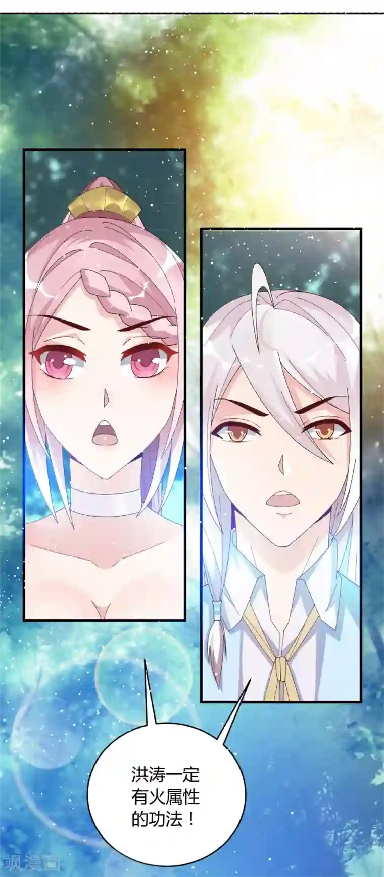 想做女皇先问我第18话 专属外挂！